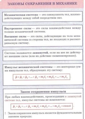 Обложка для материала физика