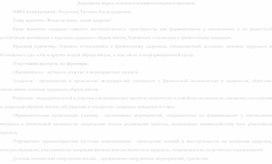 Обложка для материала Документ Microsoft Office Word 7 ChyngaChanga