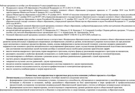 Обложка для материала Программа по алгебре 9 класс