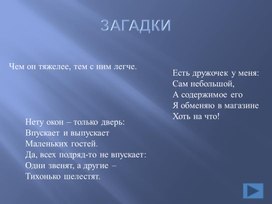 Обложка для материала Презентация "Путь кошелька"