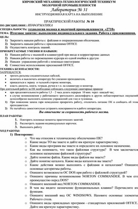 Итоговое занятие: выполнение индивидуального задания.