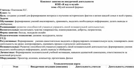Обложка для материала Конспект занятия внеурочной деятельности " Я иду в музей! 1 класс