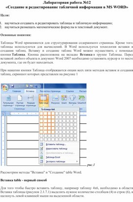 Укажите горячую клавишу программы 1с для создания новой строки в табличной части журнала документа