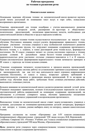 Обложка для материала чтение 3 класс