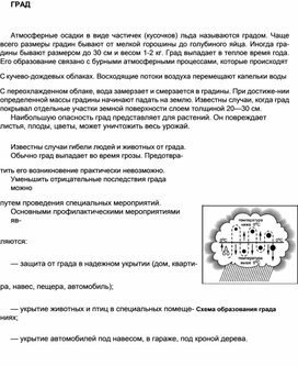 Обложка для материала Уроки ОБЖ