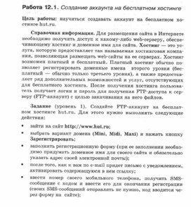 Обложка для материала Материалы к урокам информатики и ИКТ 10-11 класс
