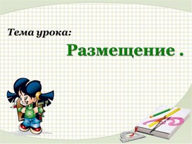 Презентация по математике 10 класса по теме "Свойства действительных чисел"