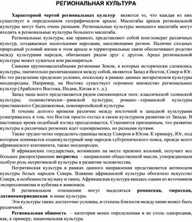 Обложка для материала Материалы культурология