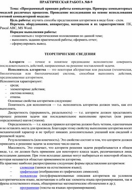 Обложка для материала информатика