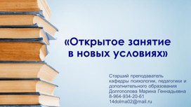 Обложка для материала Презентации для педагогов