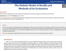 Статья Холистическая модель здоровья и методы его оценки