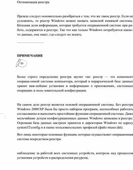 Обложка для материала Информатика проблемы и решения при работе на ПК