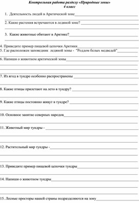 Обложка для материала Контрольная работа