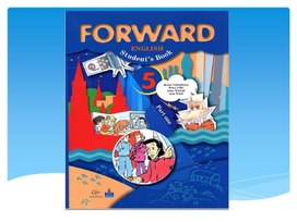 Презентация к учебнику Forward5