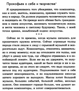 Обложка для материала Музыкальная литература в таблицах