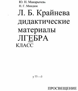 Дидактические материалы 9 класс