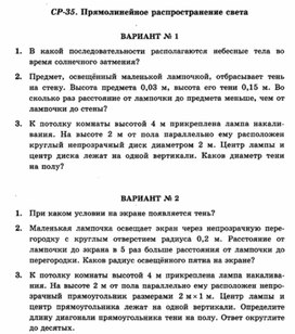 Обложка для материала Уроки по физике самостоятельная работа  для 11 классов