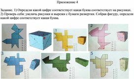 Обложка для материала 6.4D-3. Фигуры в пространстве. Приложение 4