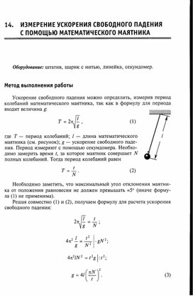 Обложка для материала Лабораторная работа