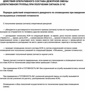 Обложка для материала Материал к урокам ОБЖ