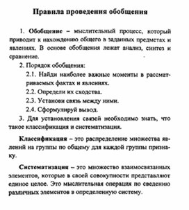 Обложка для материала материал для урока по  технологии
