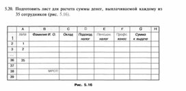 Обложка для материала материал по информатике по  Excel