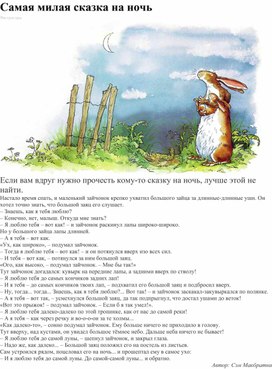 Обложка для материала Сказка