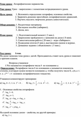 Обложка для материала План 11