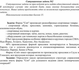 Обложка для материала Ситуационная задача №2