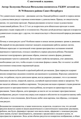 Обложка для материала С кисточкой в ладошке.