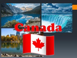 Презентация по английскому языку для учащихся 10 класса "Canada"