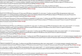 Обложка для материала «Х» еліне саяхат. Х дыбысы мен әрпі.