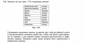 Обложка для материала Электронная таблица Microsoft Excel