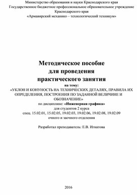 Практическая работа специальности 15.02.05. «Техническая эксплуатация оборудования в торговле и общественном питании»