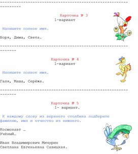 Презентация заглавная буква в именах фамилиях отчествах