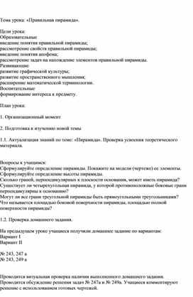 Обложка для материала Разработка 10