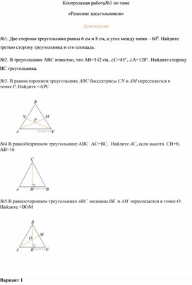 Обложка для материала Контрольная работа 9