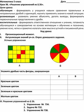 Обложка для материала план урока 16