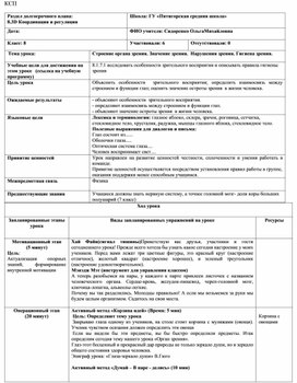 Обложка для материала Урок по биологии "Орган зрения" 8 класс