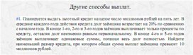 Обложка для материала задачи по алгебре для подогтовки к ОГЭ_экономические  задачи_18