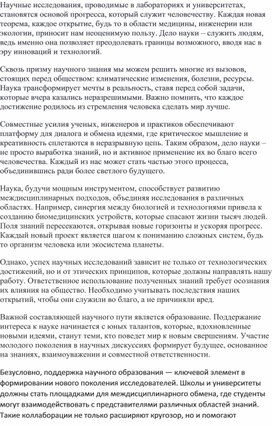 Конспект открытого урока на тему "Звуки и буквы"