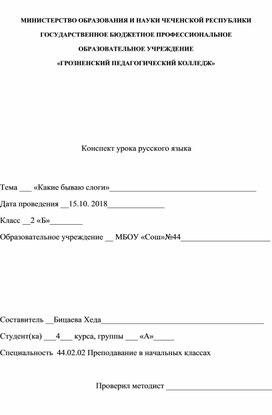 Обложка для материала Методическая разработка урока русского языка во 2 классе  на тему:Однокоренные слова: