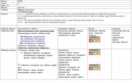 Обложка для материала Жұрнақ пен жалғау 72-76 жаттығулар