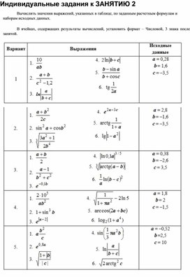 Обложка для материала Электронная таблица Microsoft Excel