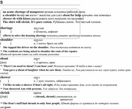 Обложка для материала Английские слова_на_все_случаи_жизни