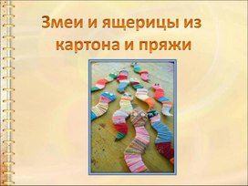 Обложка для материала Презентация по технологии