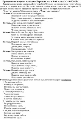 «А ну-ка, мальчики!» 1-4 класс