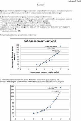 Microsoft Excel