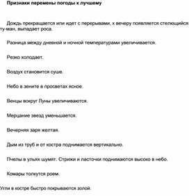 Обложка для материала Материал  по  ОБЖ