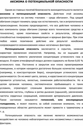 Обложка для материала Уроки ОБЖ